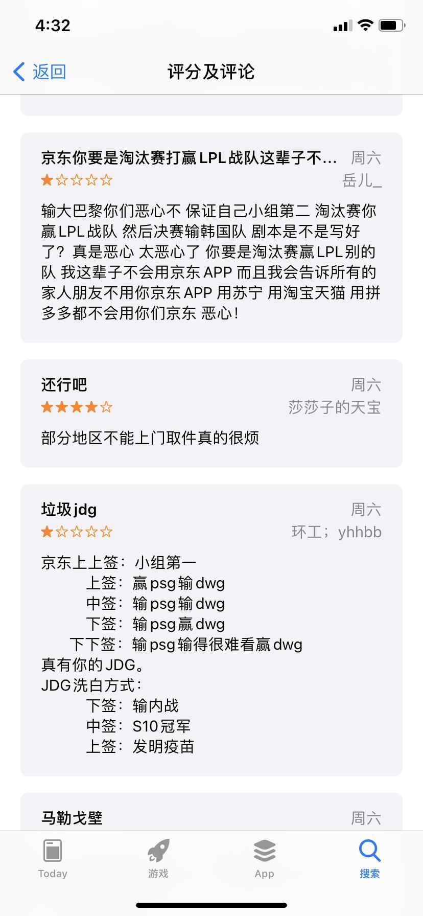 jdg京东战队,jdg战队吐槽uzi