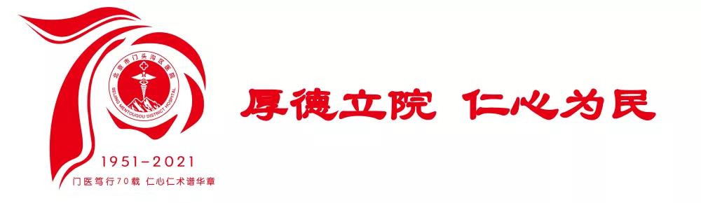 门医公告|好消息!知名骨科专家匡正达加盟门头沟区医院!