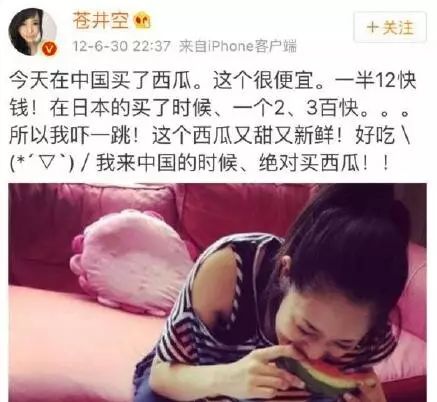 日本人就从来不抱怨苹果太贵