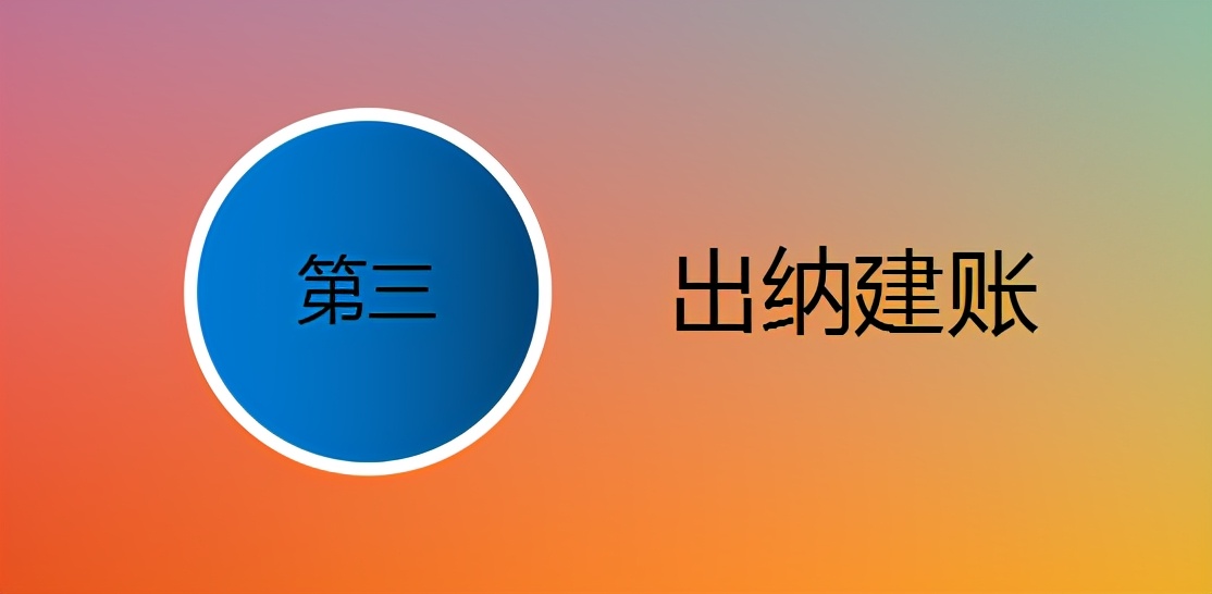 出纳没有工作经验如何上岗,出纳该如何做财务处理