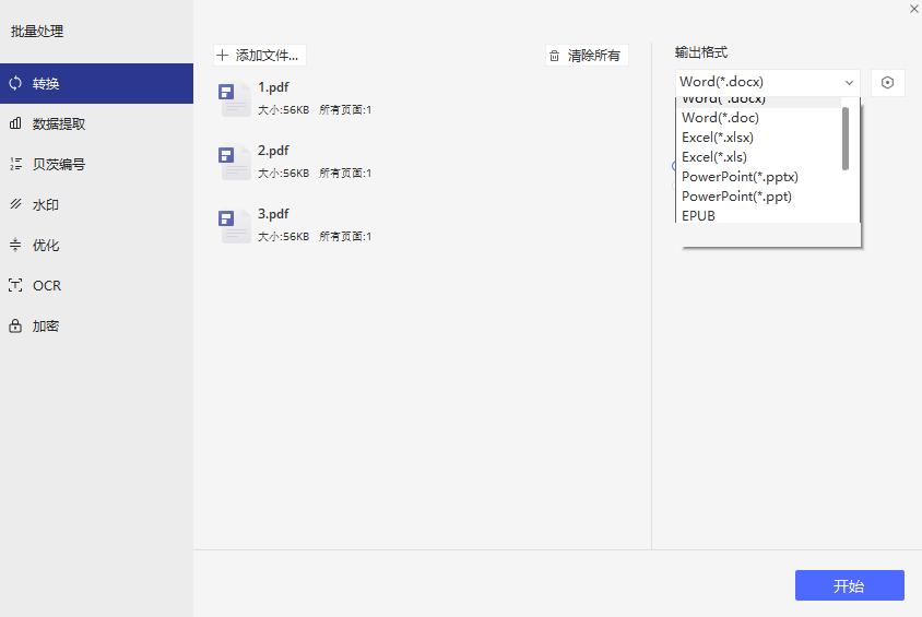 福昕高级pdf编辑器和adobe对比,福昕pdf和adobe哪个好