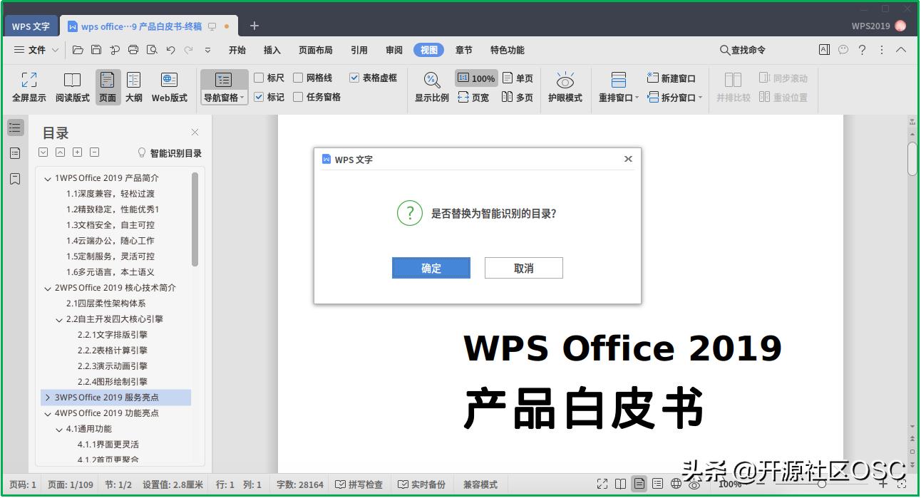 金山wpsoffice2019forlinux,wpsoffice国际版18.7