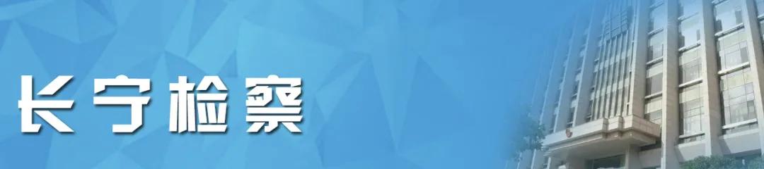 正义有你！2020上海检察机关基层院品牌建设风采展示活动启动