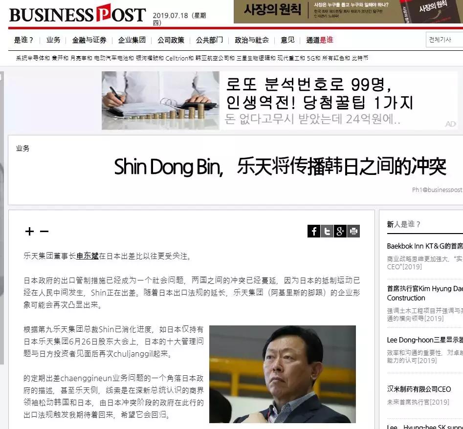 乐天事件后韩国现状,日韩贸易战韩国损失