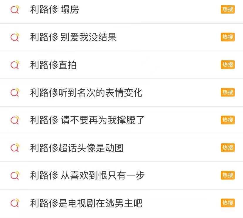 他干啥啥不行，星运第一名