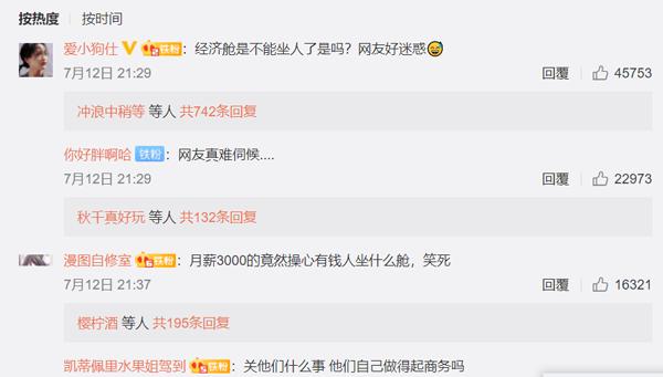 方媛坐经济舱事件发酵,黎明方媛带着两个孩子坐经济舱