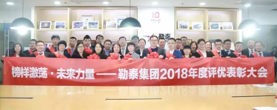 勒泰最新动态,勒泰周刊