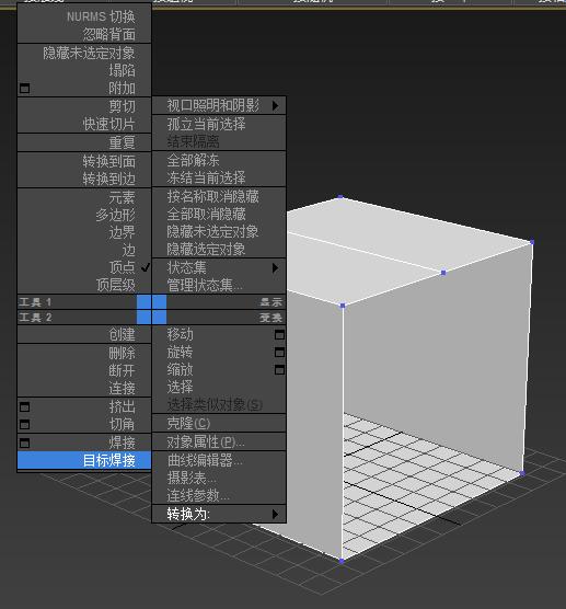 3dmax冷门基础知识,3dmax你不知道的技巧