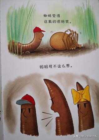 绘本蚯蚓的日记网络图,蚯蚓日记绘本完整版有多少页