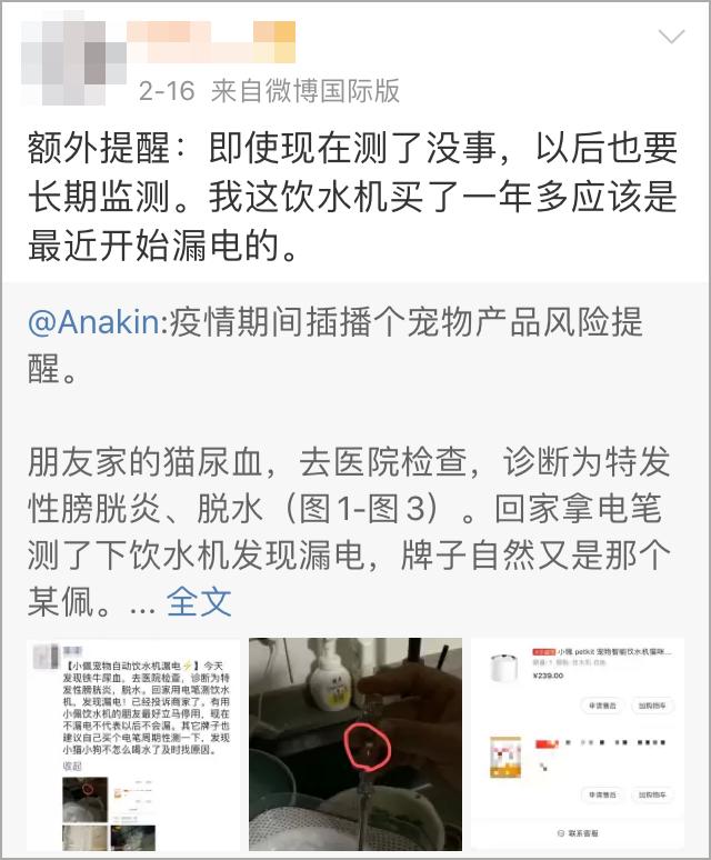 小佩饮水机3代漏电吗,小佩宠物饮水机真的有用吗