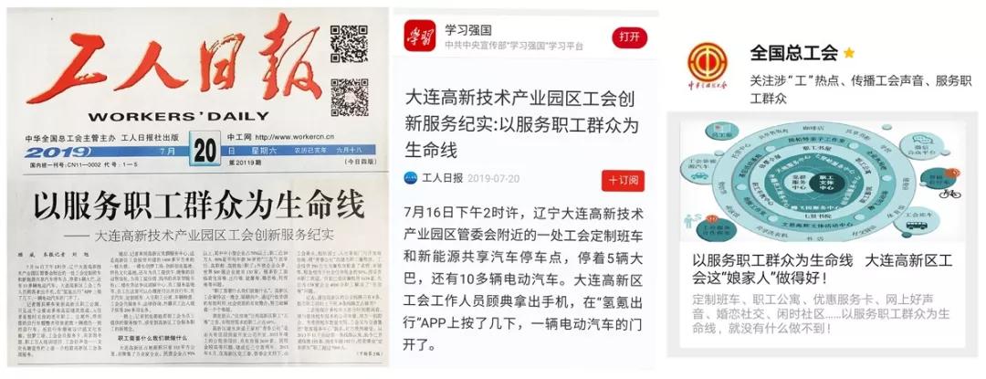 2019→2020，盘一盘大连高新区工会“娘家人”这一年