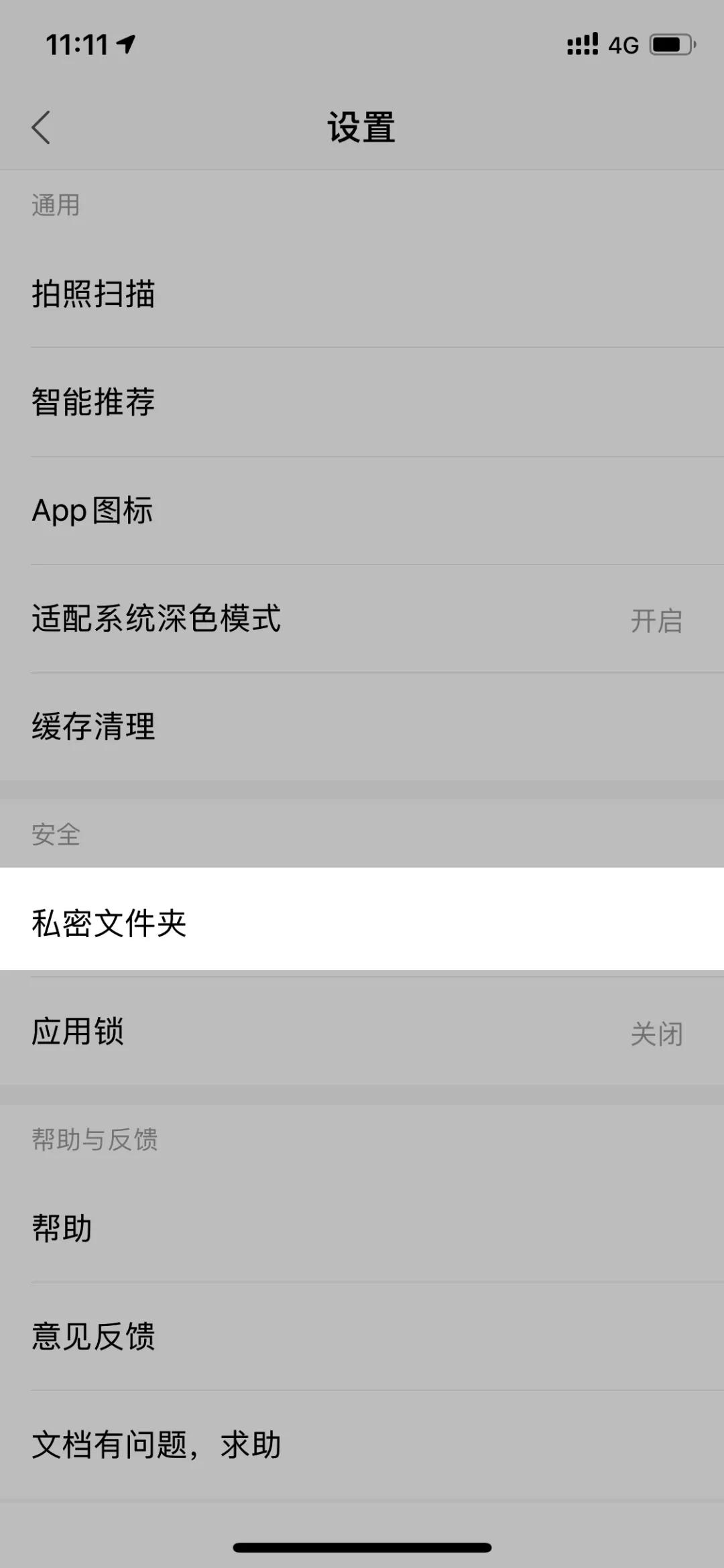 文档加密最简单的方法,文档加密的方法是什么样的