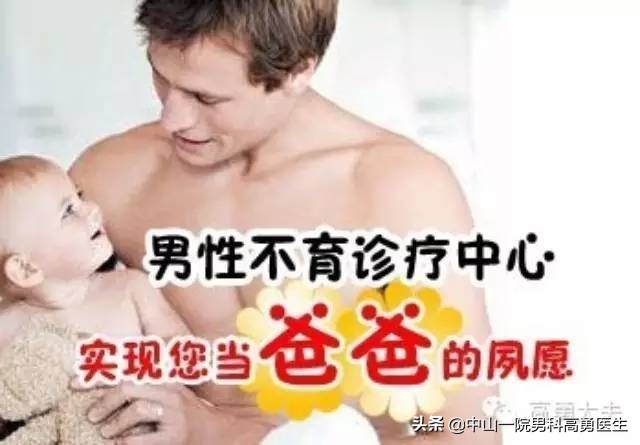 看男性不育症最好医院,男性不育看中医好吗