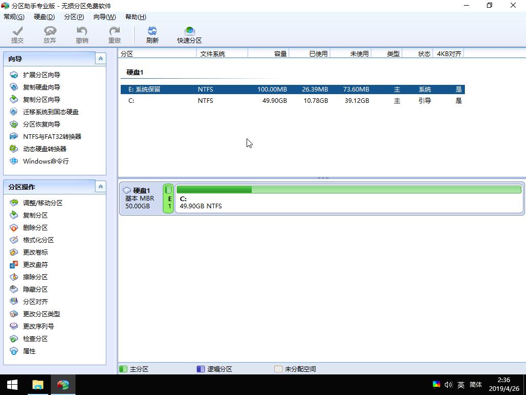 u盘pe安装win10系统步骤图解,pe下安装win10系统分区教程