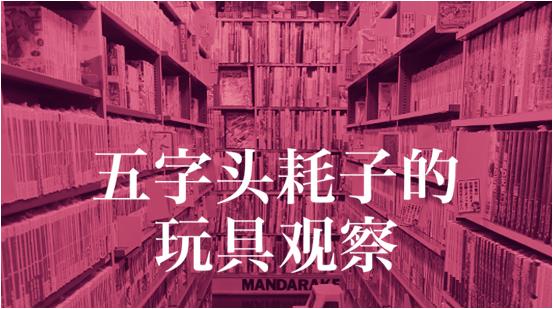 东京动漫中古店攻略,日本中古店买海贼王wcf手办