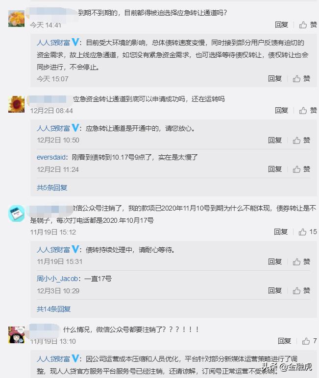 人人贷p2p行业最新新闻,人人贷是否已经爆雷