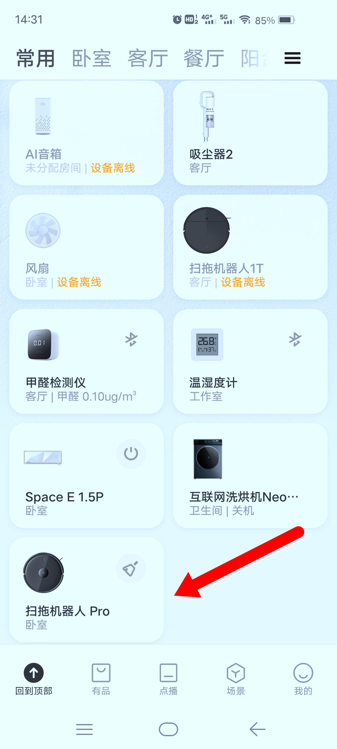 3d视觉检测搬运机器人,3d视觉ai机器人