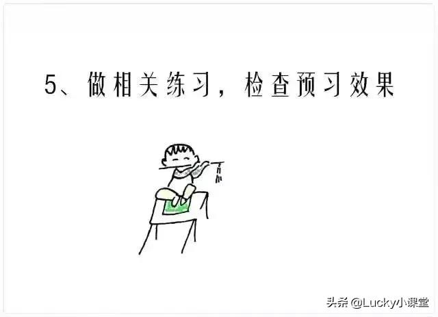 怎么预习和复习最有效的方法,如何提高预习效率