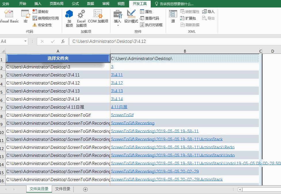 电脑文件比较乱,要用时总找不到咋办?excel一键生成目录帮你找