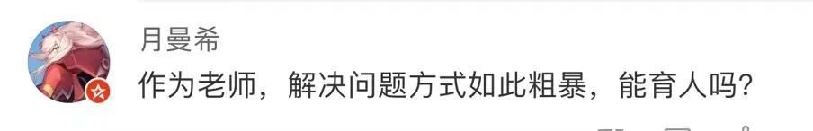 幼儿午休被老师缠胶带,幼儿午休被缠裹胶带当事人