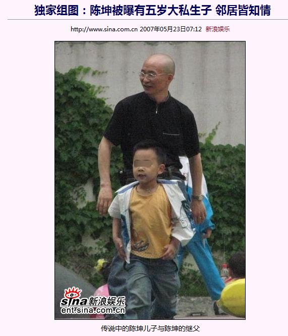 陈坤和他的母亲姓名,优优是陈坤亲生的吗