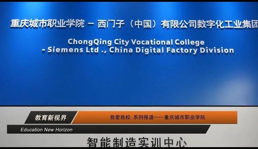 重庆城市职业学院风评,重庆城市职业学院学校简介