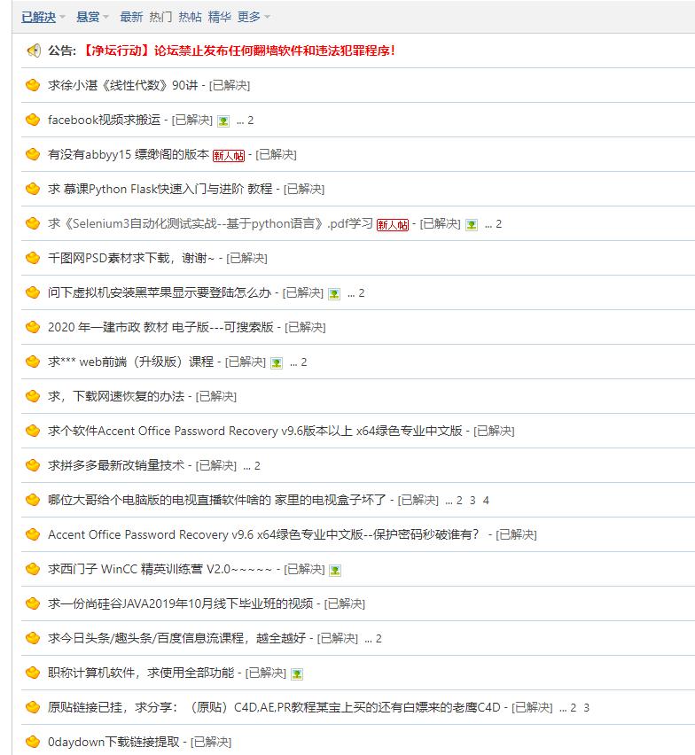 吾爱破解激活码,吾爱破解官网