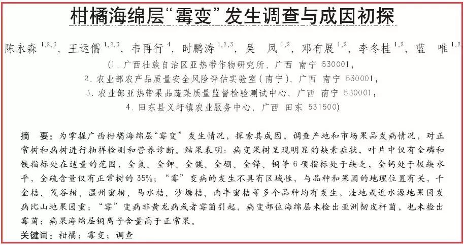 柑橘知识科普,柑桔知识