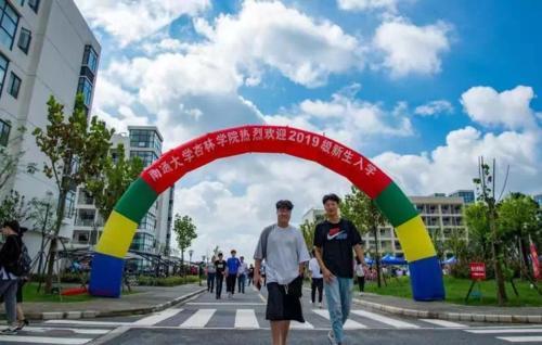 南通大学杏林学院主体迁址启东，今年喜迎2891名新生