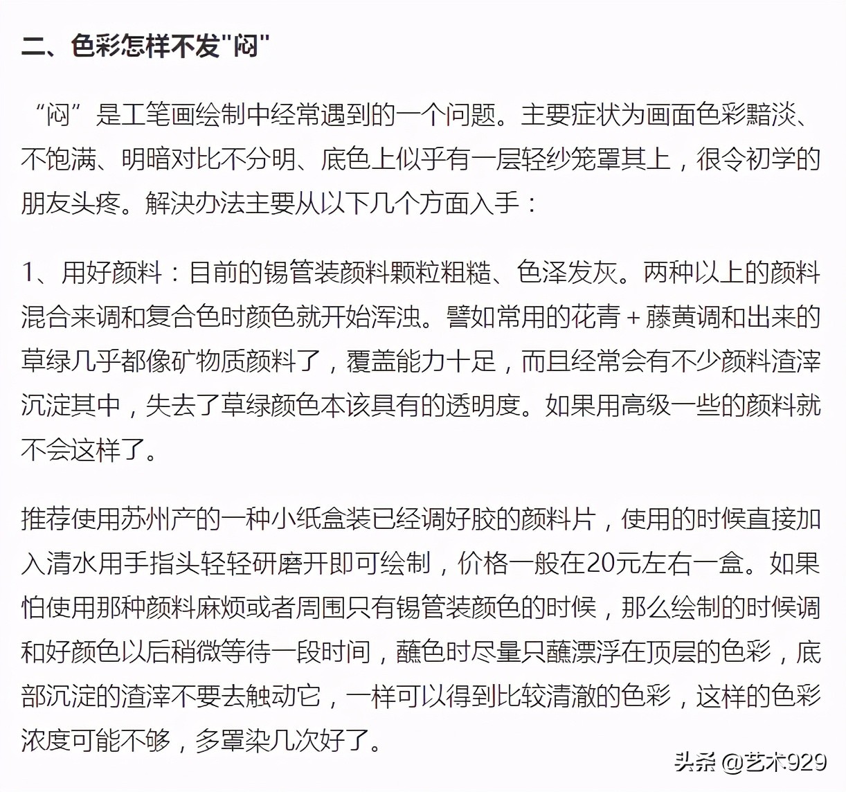 工笔画大白菜特殊技法,工笔画的五大特殊技法