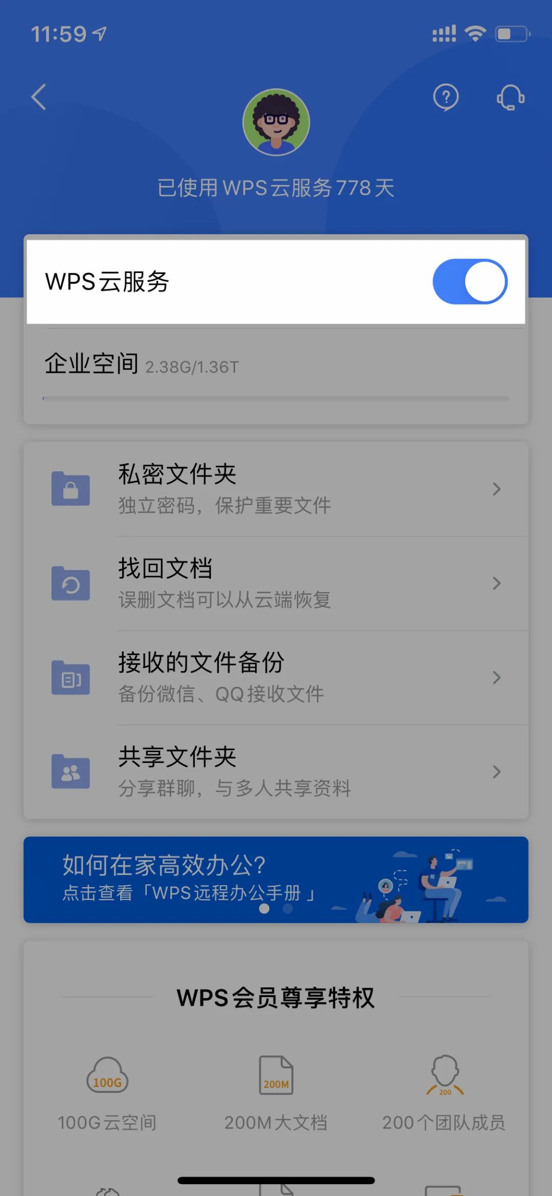 wps神奇功能,手机wps功能操作