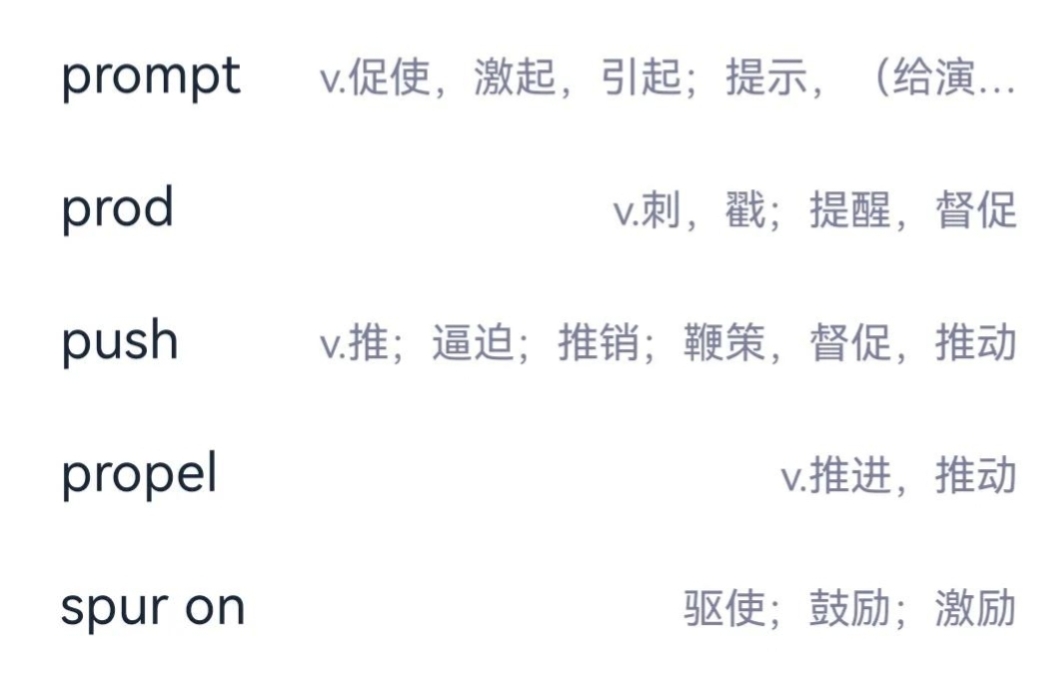 考研单词APP推荐,磨一磨的磨多音字