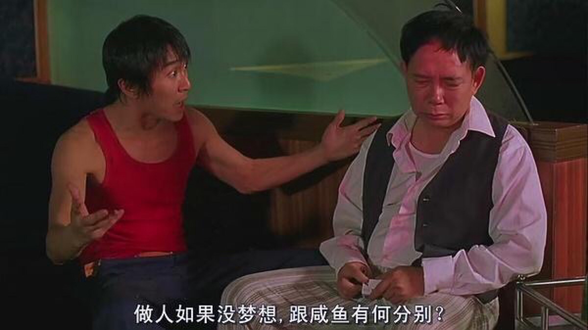 少林足球一秒钟几十万图片,少林足球一秒钟几十万粤语