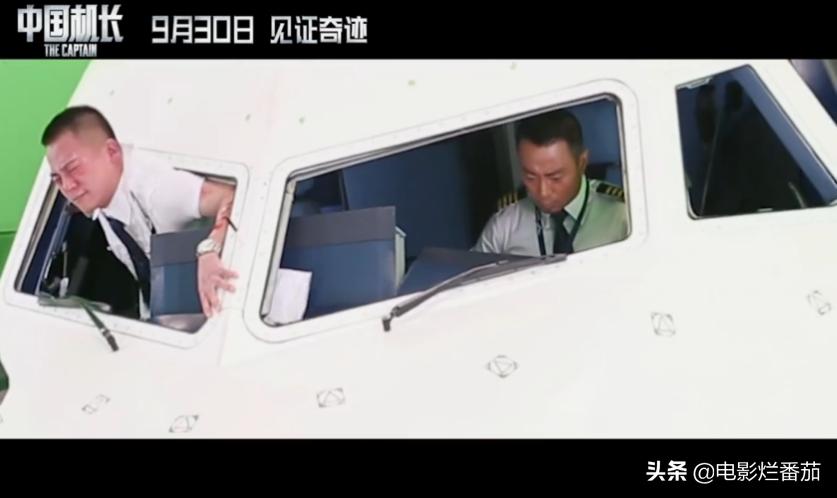 中国机长帅气出场,中国机长出场视频