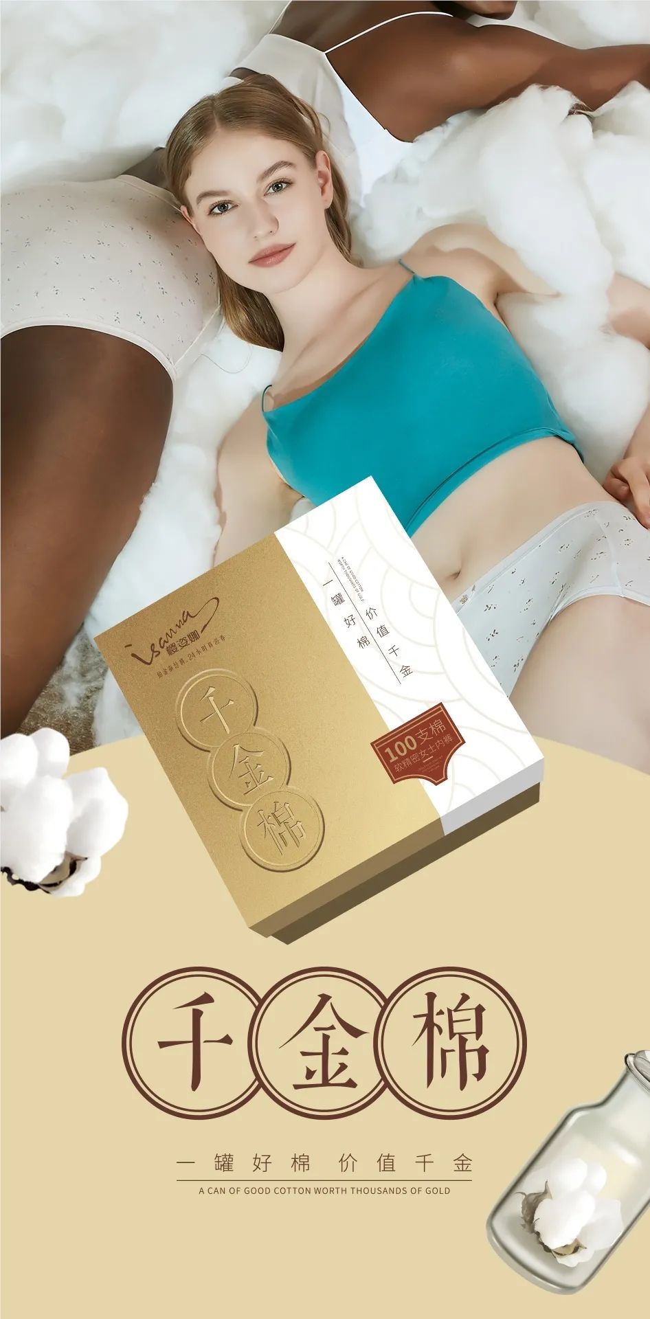 “内卷”的女裤市场，樱姿娜千金棉何以引领女裤新风向？