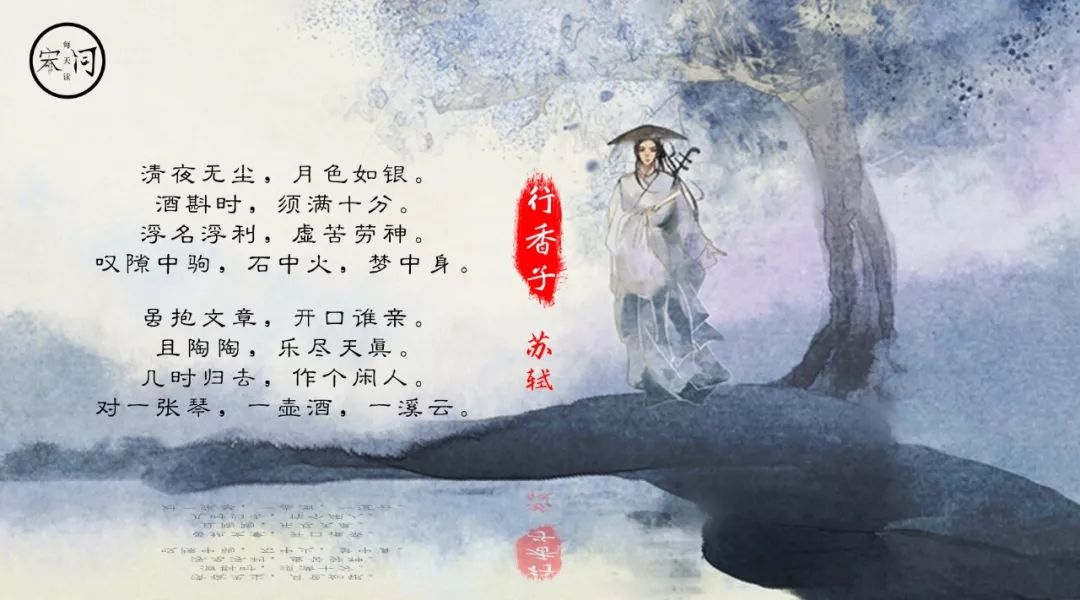 苏东坡不如归去,苏轼何日归去做个闲人