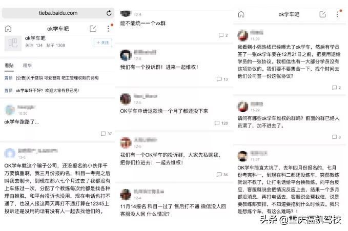 ok学车还靠谱吗,ok学车怎么样