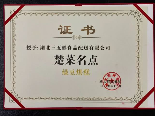 武汉三五醇美食排名,武汉美食地图