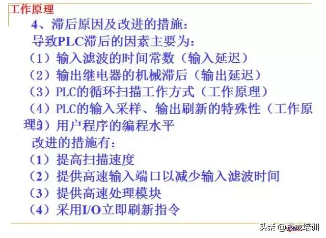 零基础plc入门全部视频教程,信捷零基础学plc入门到精通
