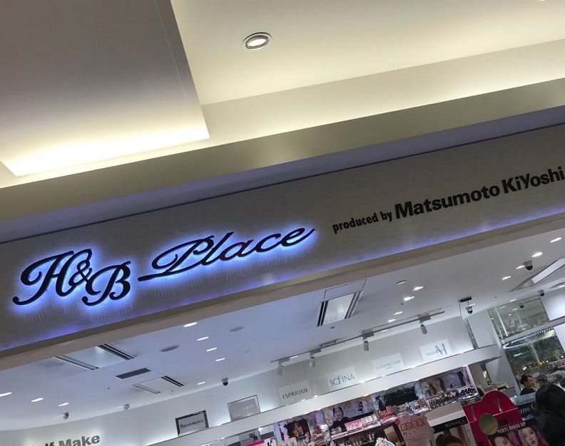 首尔网红店必买攻略,大阪买潮牌的地方