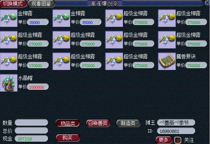 梦幻西游摆摊高价值物品,梦幻法宝摆摊