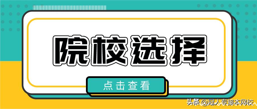 专接本没报名怎么办,专接本没有学位证