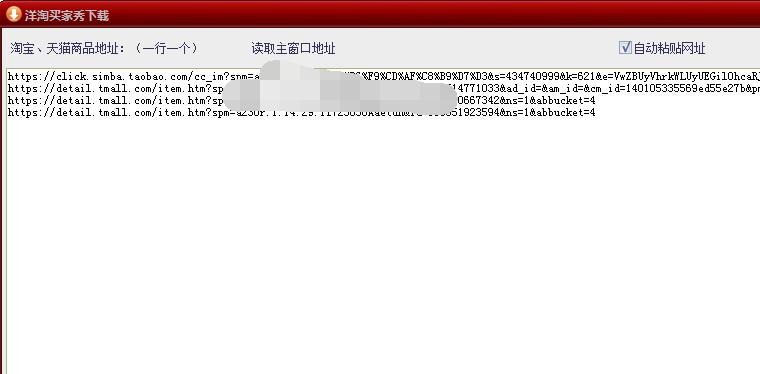 淘宝买家秀图片哪里抓取,怎么抓取淘宝买家秀图片
