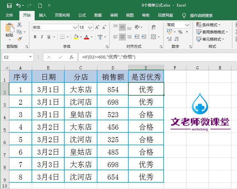 excelvlookup函数公式大全讲解,excel2002公式与函数应用宝典