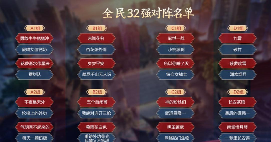 剑网三大师赛比赛视频,剑网三大师赛片段