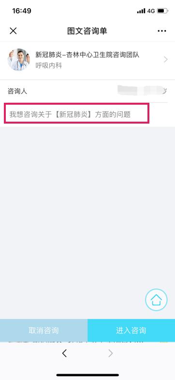 再次提醒！扶风县：新冠肺炎互联网在线问诊咨询平台正式上线啦