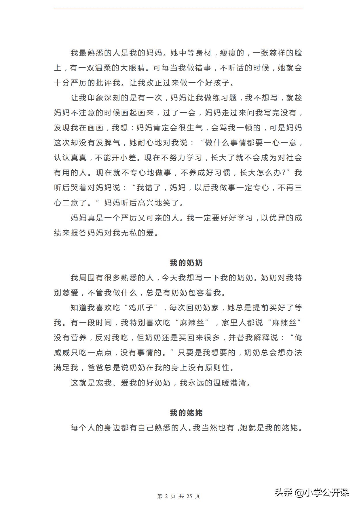 统编版小学语文三年级作文训练书,小学三年级作文同步训练上下册