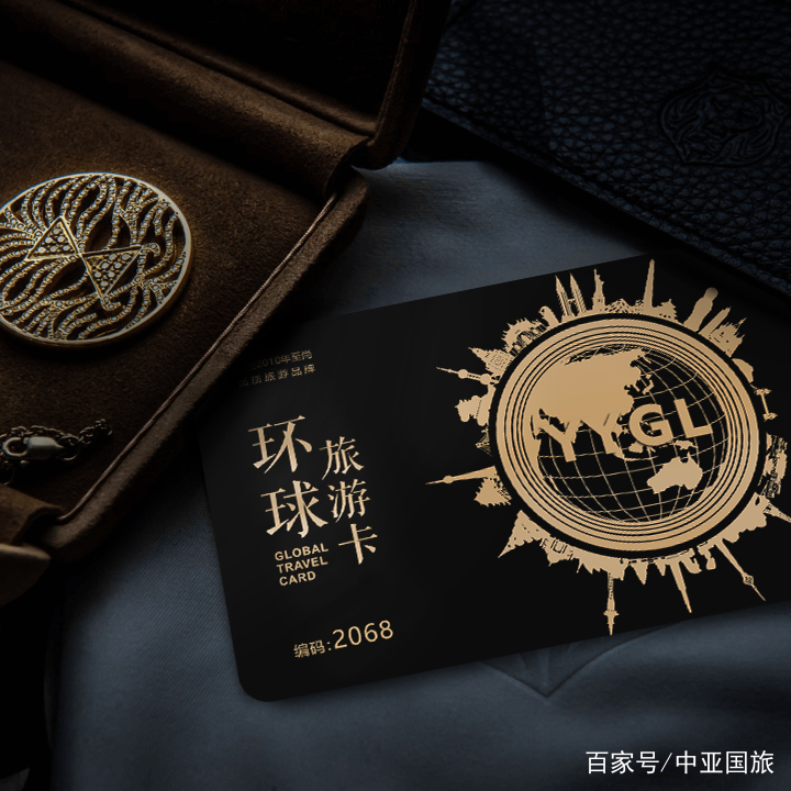 中亚旅游卡,中亚国际旅行社旅游卡怎么办理