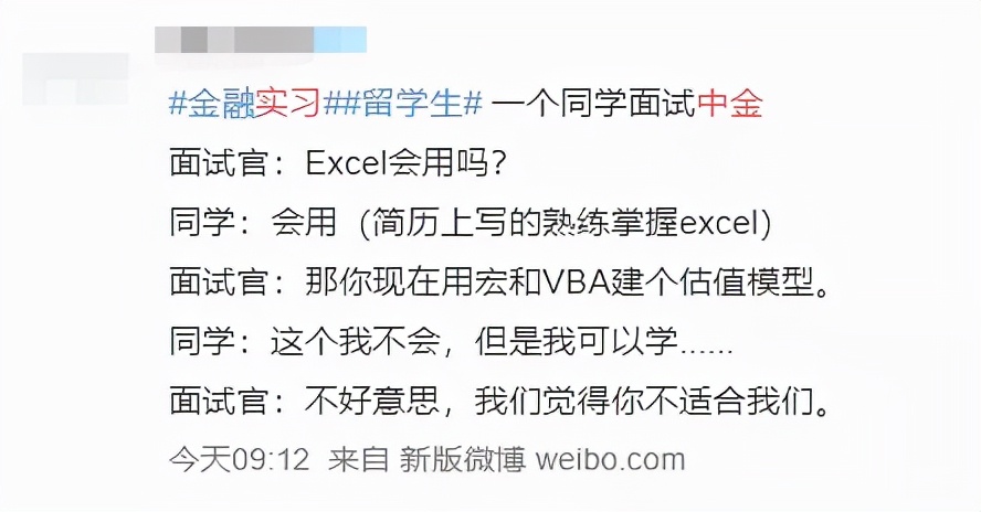 中金校招目标学校,中金公司2024校招学校名单