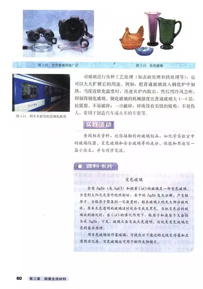 高中化学选修四全套教学视频,高中化学选修三视频教程全集